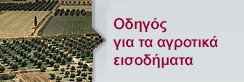 odigos