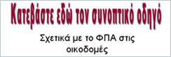 forologika